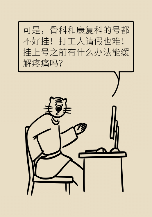 久坐久站都伤腰，不吃药缓解腰痛的秘诀你知道吗？902 / 作者:UFO爱好者 / 帖子ID:71869