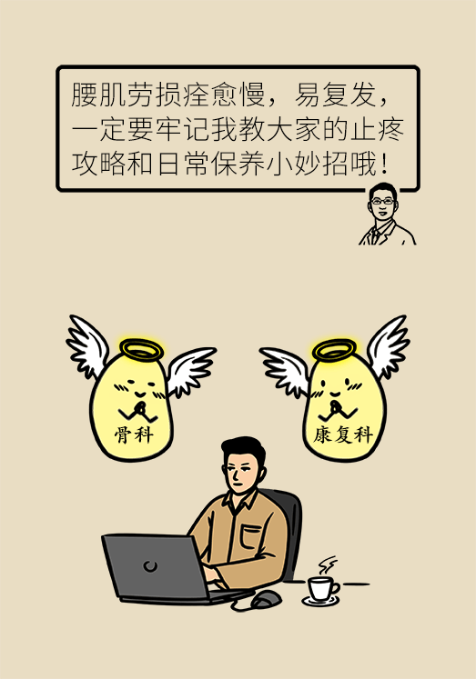 久坐久站都伤腰，不吃药缓解腰痛的秘诀你知道吗？864 / 作者:UFO爱好者 / 帖子ID:71869