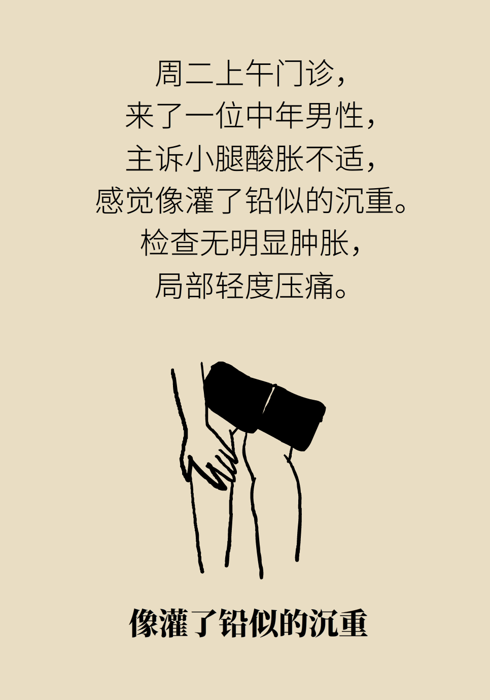 久坐最可怕的后果不是胖！不注意可能要命462 / 作者:UFO爱好者 / 帖子ID:71865