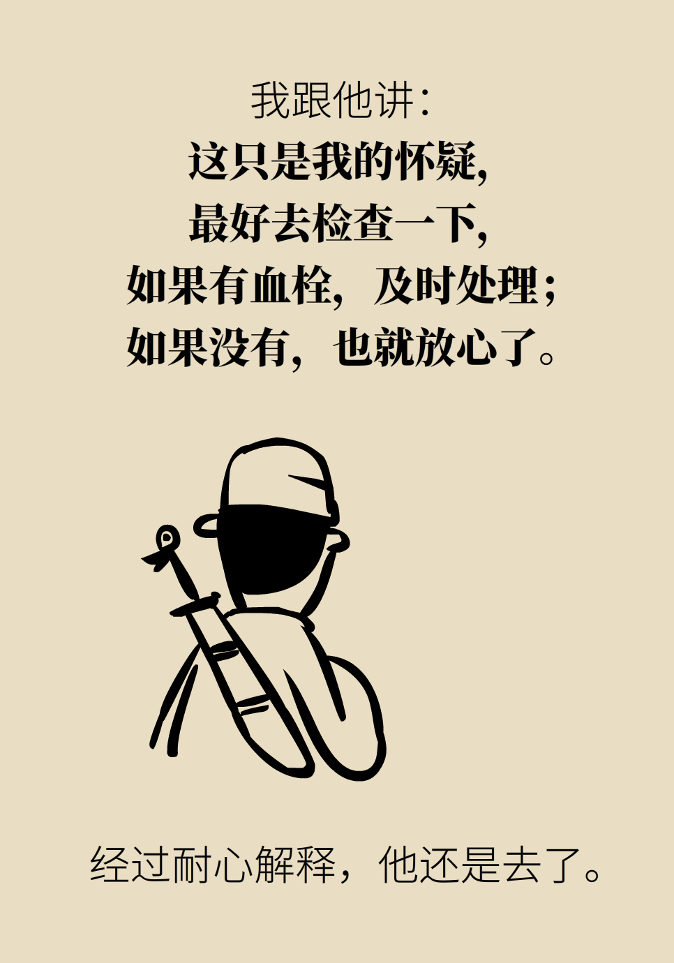 久坐最可怕的后果不是胖！不注意可能要命601 / 作者:UFO爱好者 / 帖子ID:71865