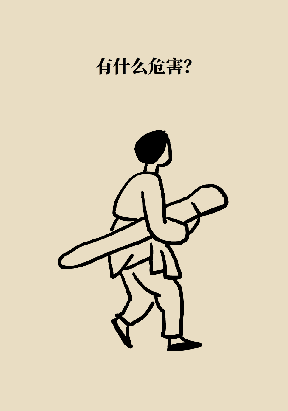 久坐最可怕的后果不是胖！不注意可能要命889 / 作者:UFO爱好者 / 帖子ID:71865