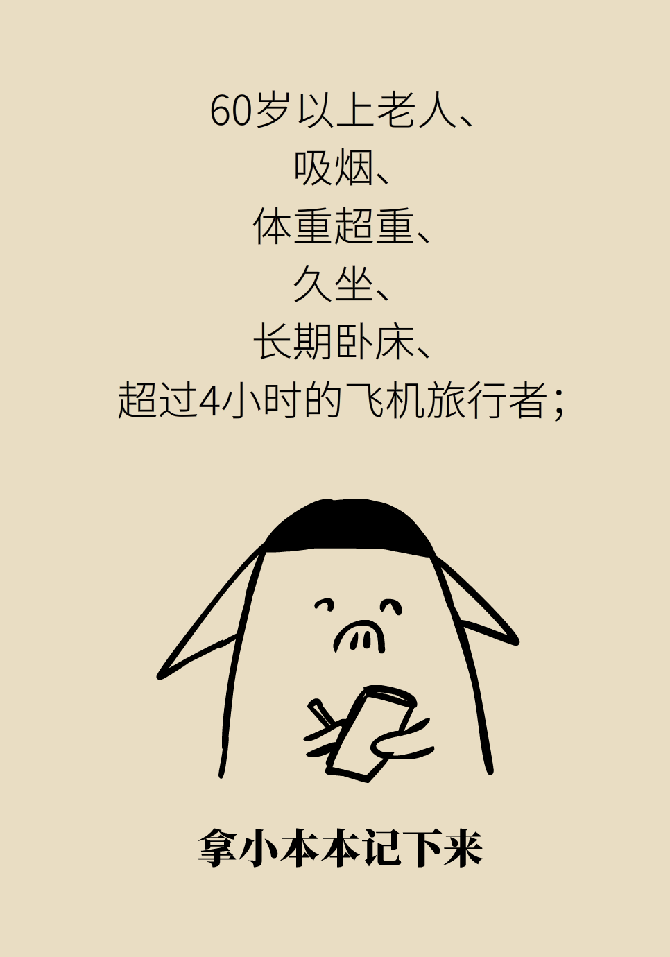 久坐最可怕的后果不是胖！不注意可能要命986 / 作者:UFO爱好者 / 帖子ID:71865