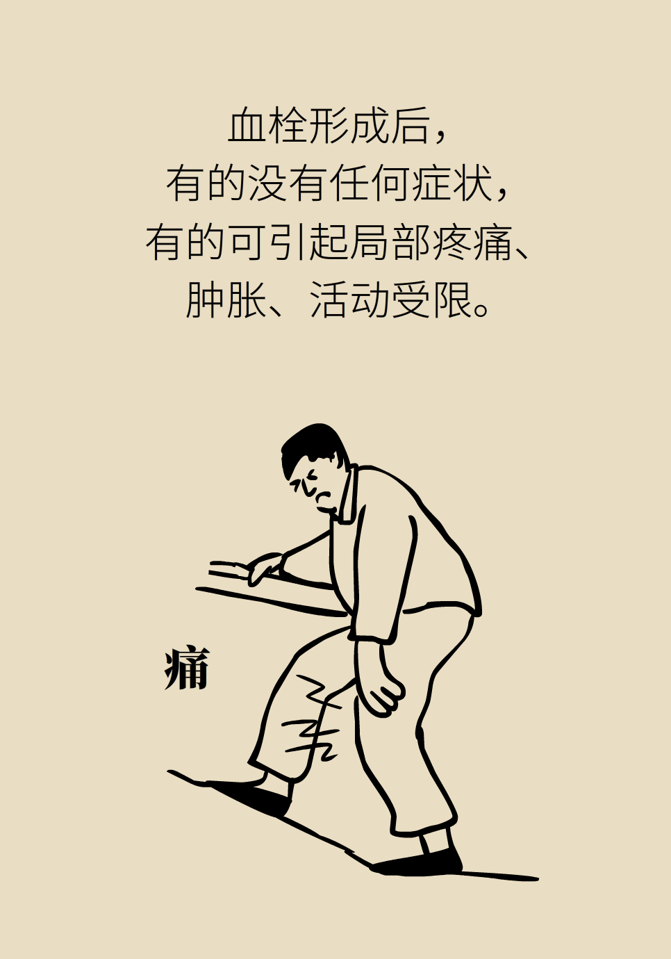 久坐最可怕的后果不是胖！不注意可能要命434 / 作者:UFO爱好者 / 帖子ID:71865
