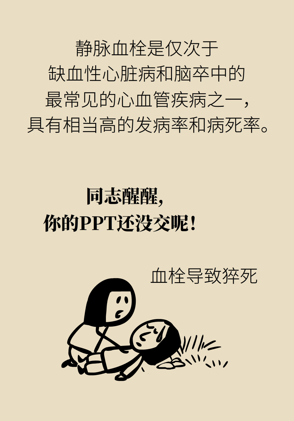 久坐最可怕的后果不是胖！不注意可能要命16 / 作者:UFO爱好者 / 帖子ID:71865