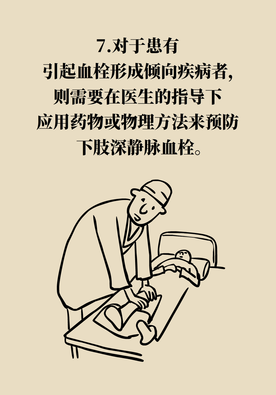 久坐最可怕的后果不是胖！不注意可能要命531 / 作者:UFO爱好者 / 帖子ID:71865