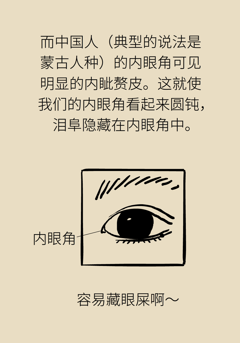 开眼角真的能让眼睛变大吗？关键要注意这一点295 / 作者:UFO爱好者 / 帖子ID:71529