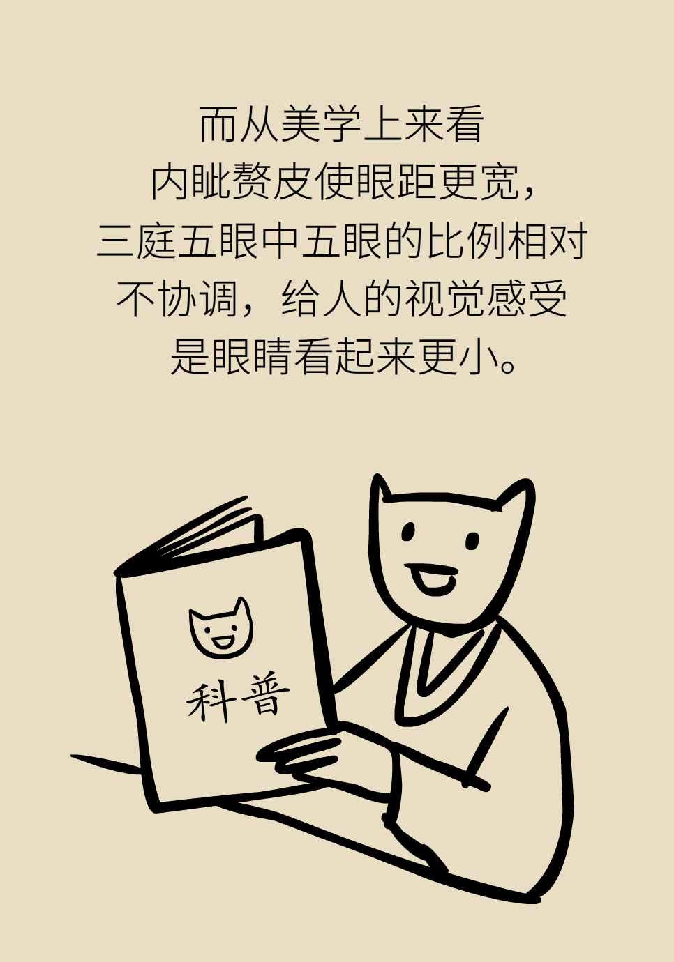 开眼角真的能让眼睛变大吗？关键要注意这一点380 / 作者:UFO爱好者 / 帖子ID:71529