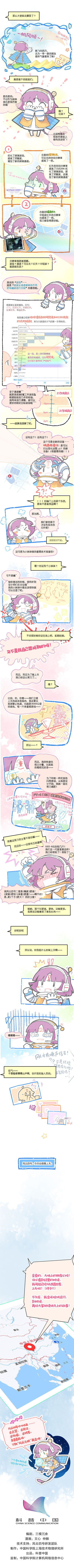 风云四号新星上天，升级你的天气预报！92 / 作者:UFO爱好者 / 帖子ID:71530