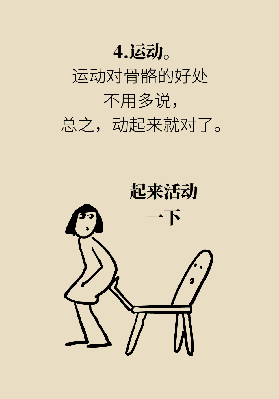 背部僵硬疼痛？你的椎间盘该“补水”了662 / 作者:UFO爱好者 / 帖子ID:71862
