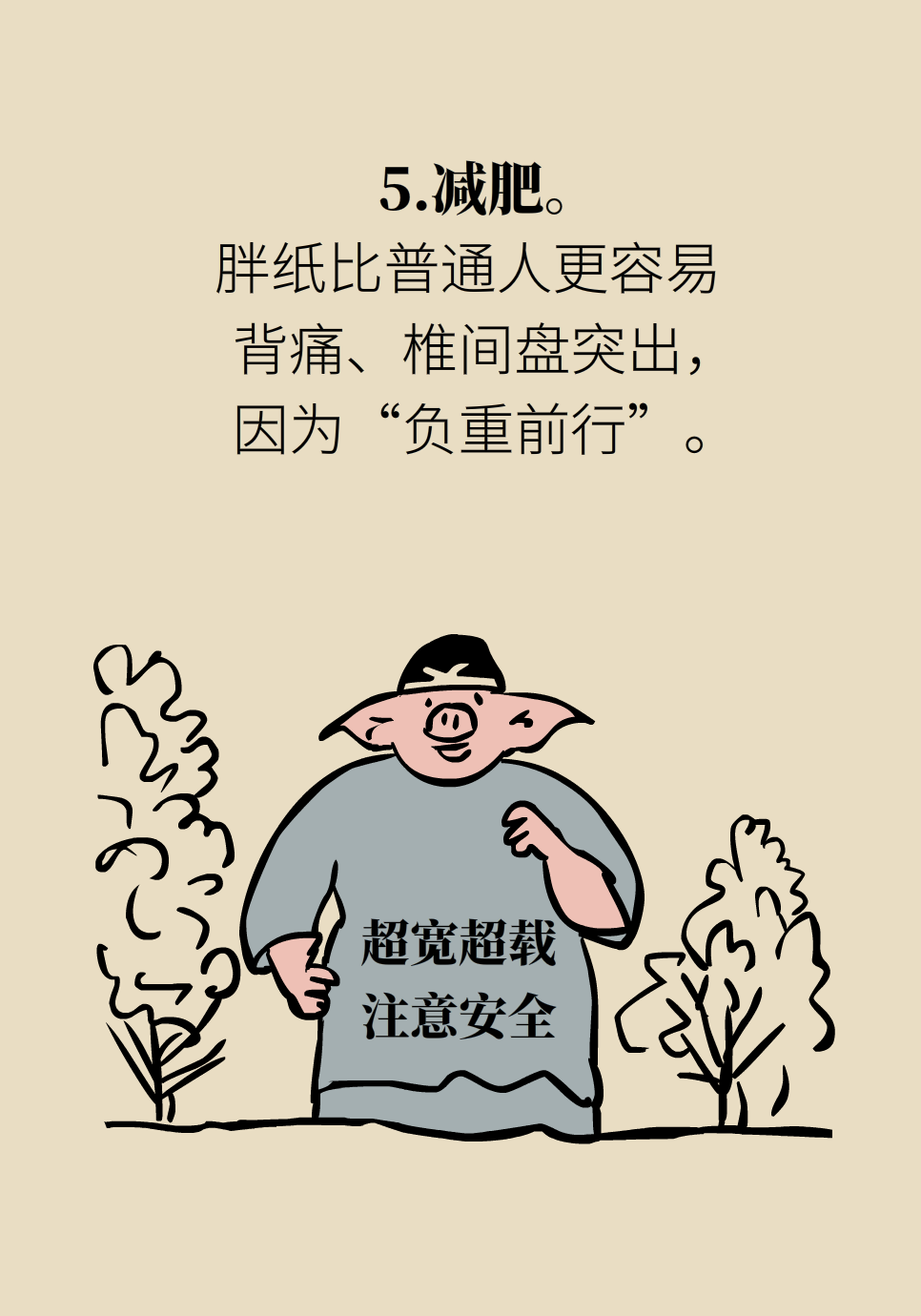 背部僵硬疼痛？你的椎间盘该“补水”了274 / 作者:UFO爱好者 / 帖子ID:71862
