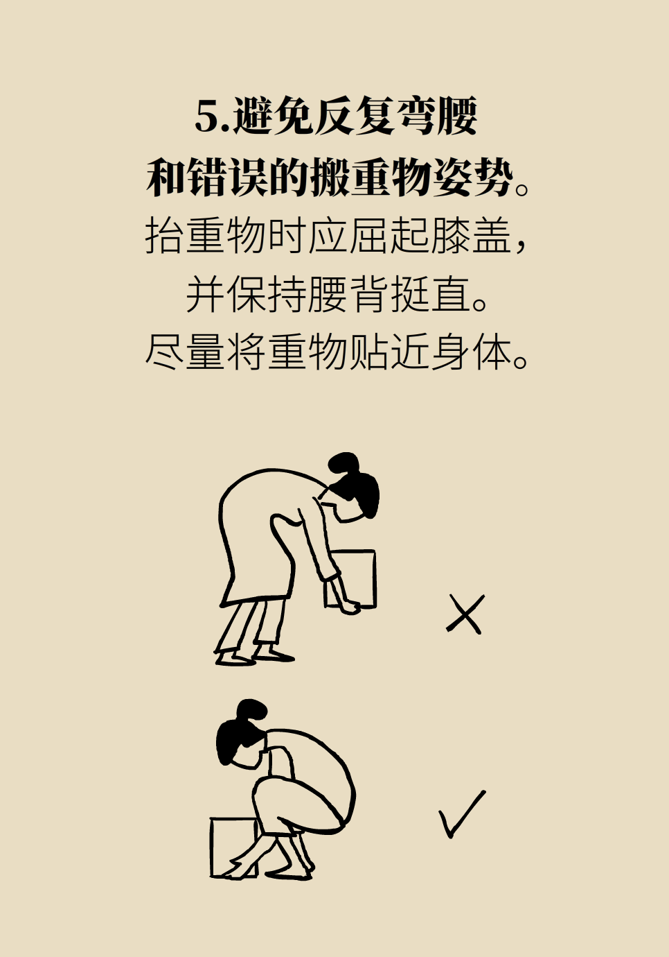 背部僵硬疼痛？你的椎间盘该“补水”了819 / 作者:UFO爱好者 / 帖子ID:71862