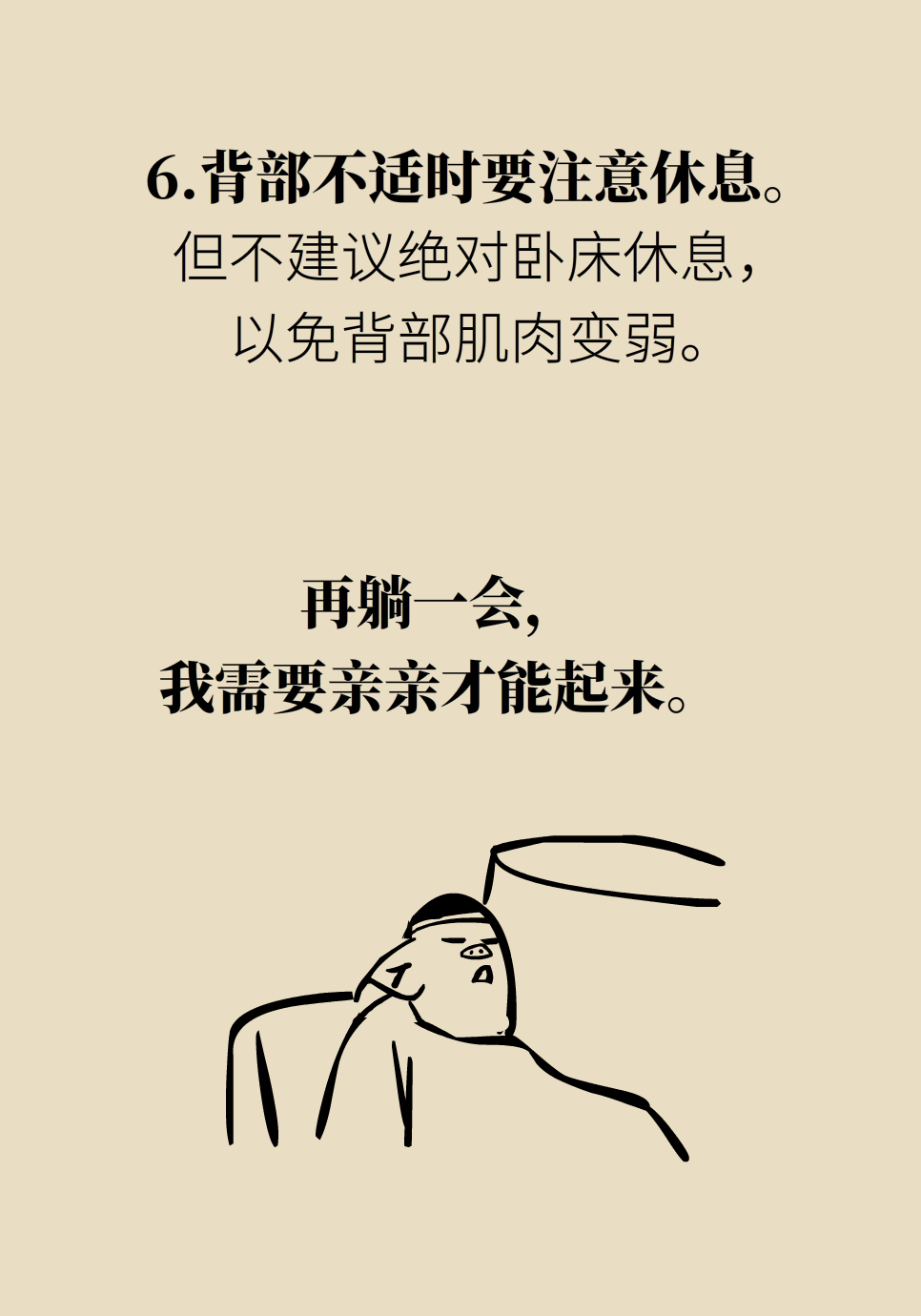 背部僵硬疼痛？你的椎间盘该“补水”了691 / 作者:UFO爱好者 / 帖子ID:71862