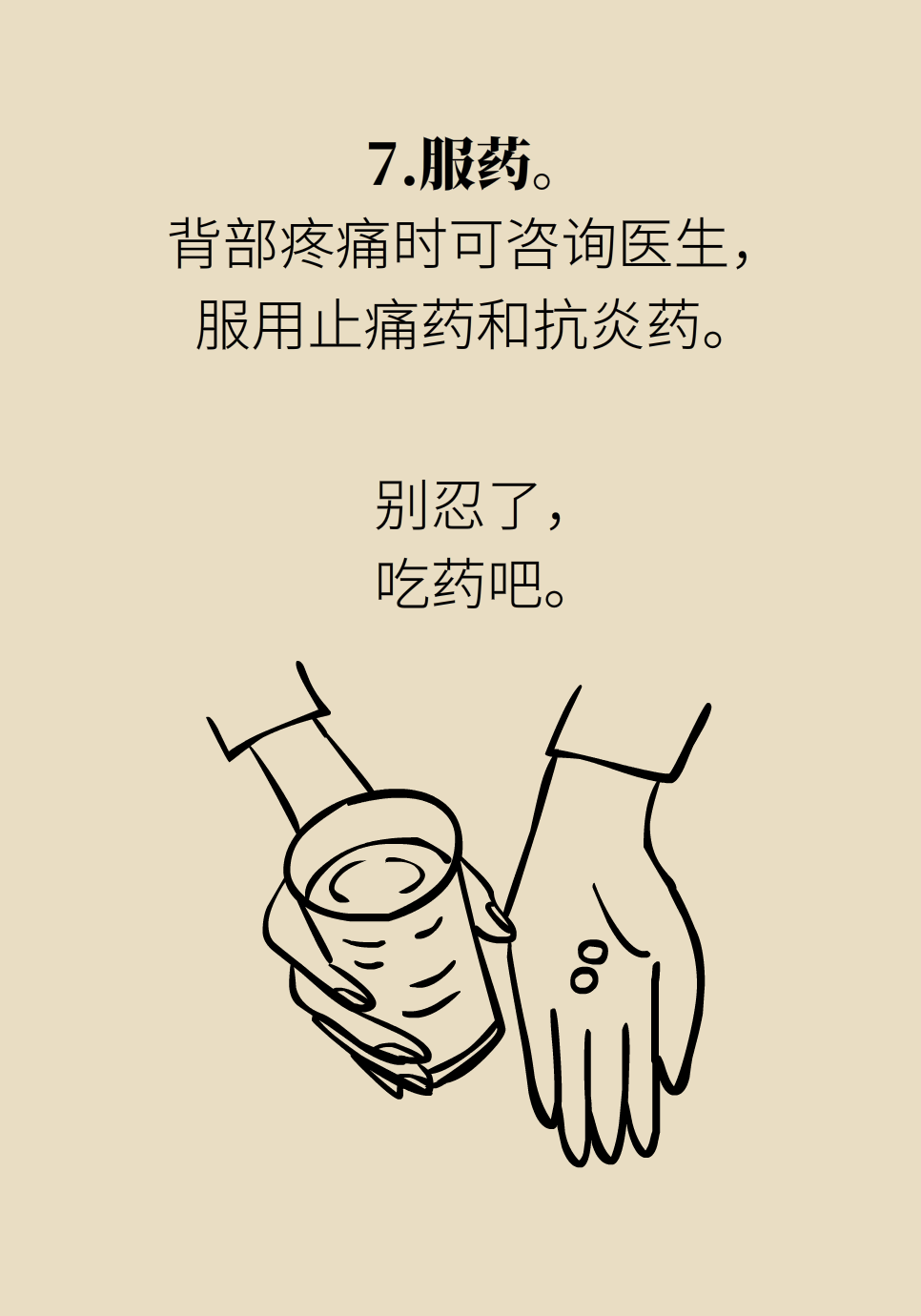 背部僵硬疼痛？你的椎间盘该“补水”了751 / 作者:UFO爱好者 / 帖子ID:71862