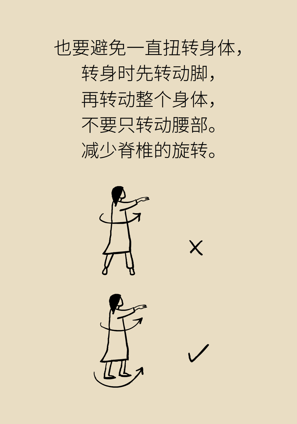 背部僵硬疼痛？你的椎间盘该“补水”了40 / 作者:UFO爱好者 / 帖子ID:71862
