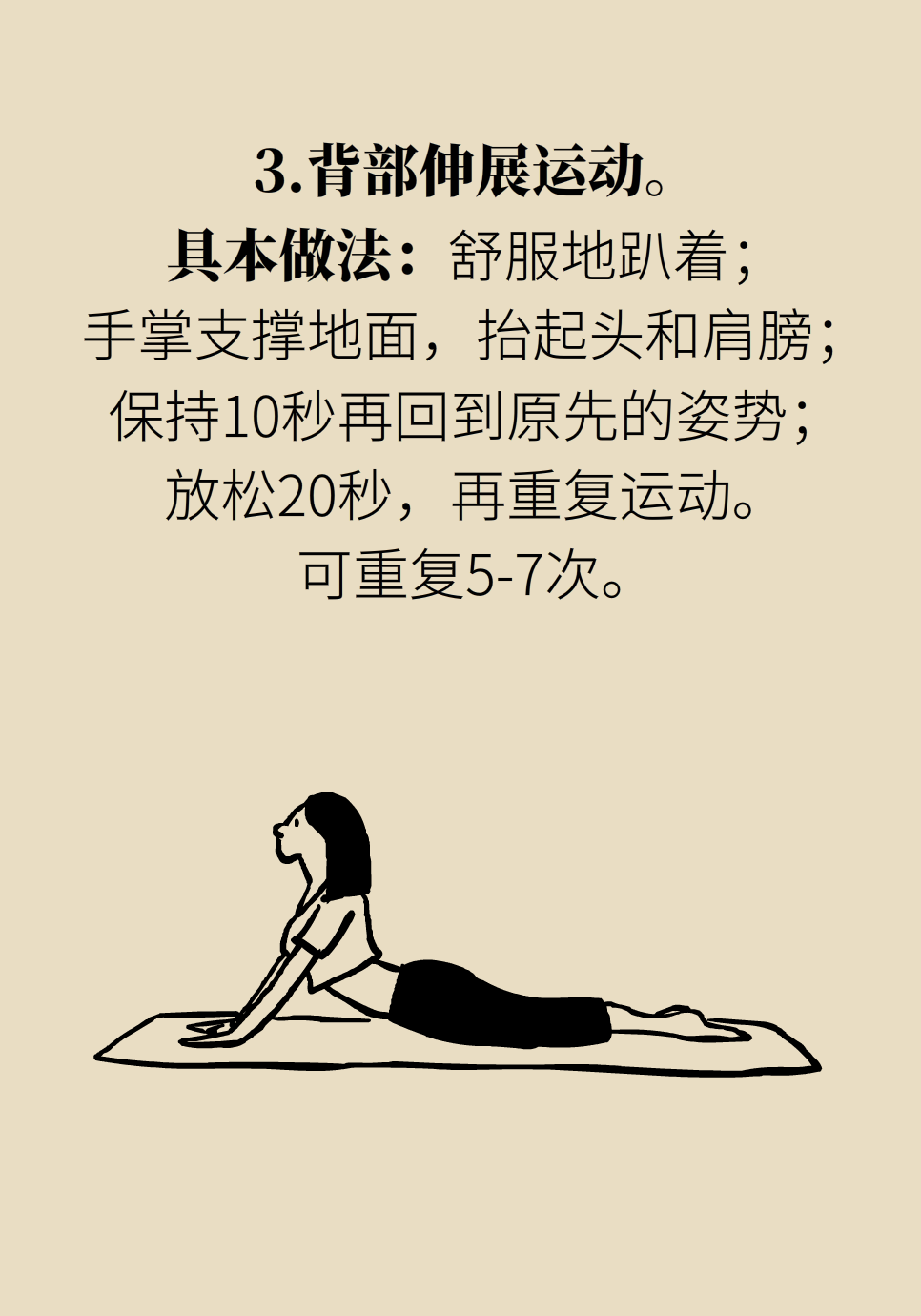 背部僵硬疼痛？你的椎间盘该“补水”了15 / 作者:UFO爱好者 / 帖子ID:71862