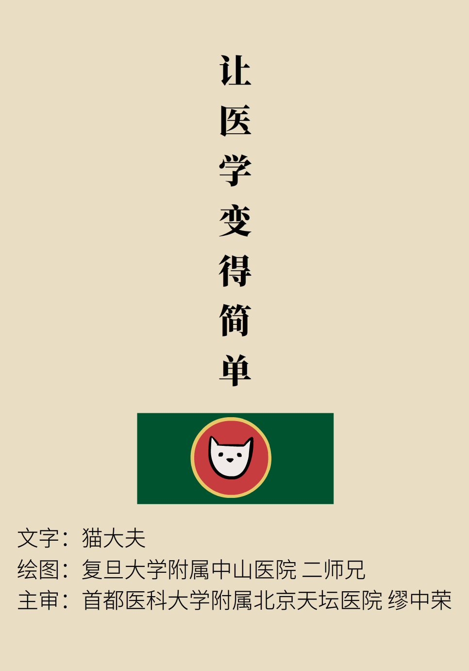 背部僵硬疼痛？你的椎间盘该“补水”了288 / 作者:UFO爱好者 / 帖子ID:71862