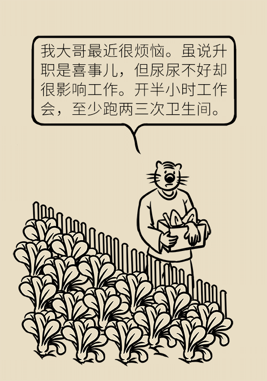 开会半小时跑两三次厕所？快来自测是否患有这个病404 / 作者:UFO爱好者 / 帖子ID:71861