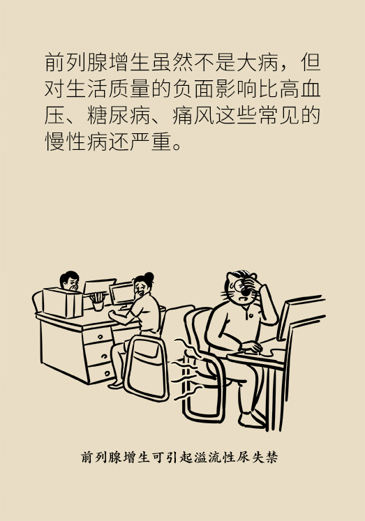 开会半小时跑两三次厕所？快来自测是否患有这个病110 / 作者:UFO爱好者 / 帖子ID:71861