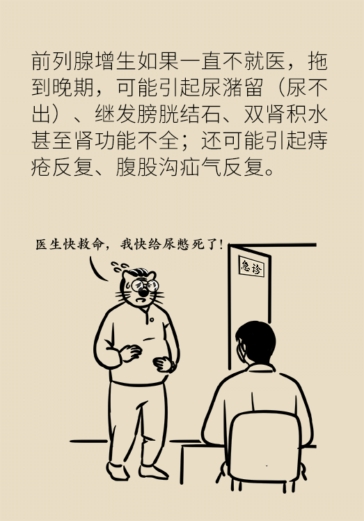 开会半小时跑两三次厕所？快来自测是否患有这个病672 / 作者:UFO爱好者 / 帖子ID:71861