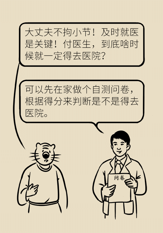 开会半小时跑两三次厕所？快来自测是否患有这个病572 / 作者:UFO爱好者 / 帖子ID:71861