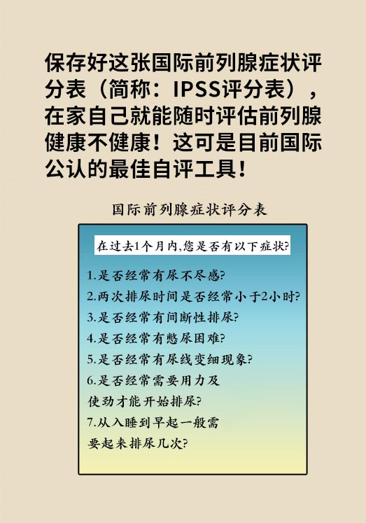 开会半小时跑两三次厕所？快来自测是否患有这个病894 / 作者:UFO爱好者 / 帖子ID:71861