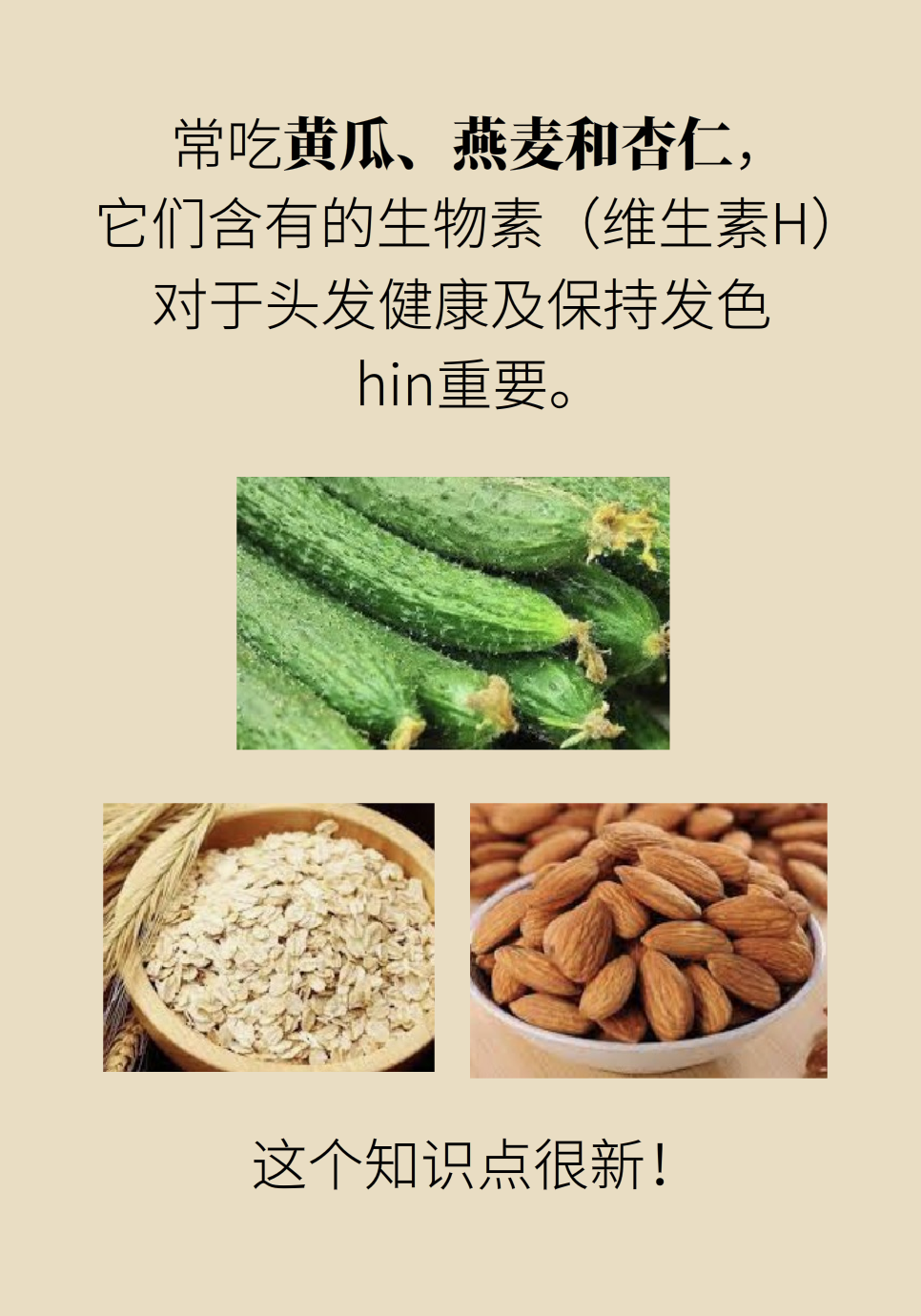 不想长白头发怎么办？最全养发护发攻略在此931 / 作者:UFO爱好者 / 帖子ID:71853