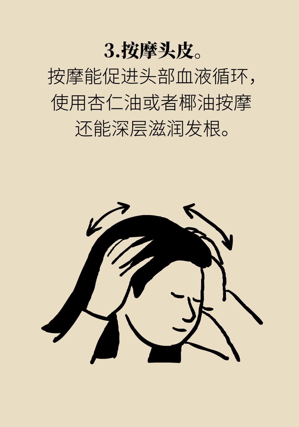 不想长白头发怎么办？最全养发护发攻略在此892 / 作者:UFO爱好者 / 帖子ID:71853