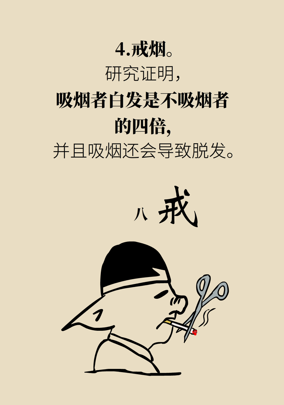 不想长白头发怎么办？最全养发护发攻略在此763 / 作者:UFO爱好者 / 帖子ID:71853
