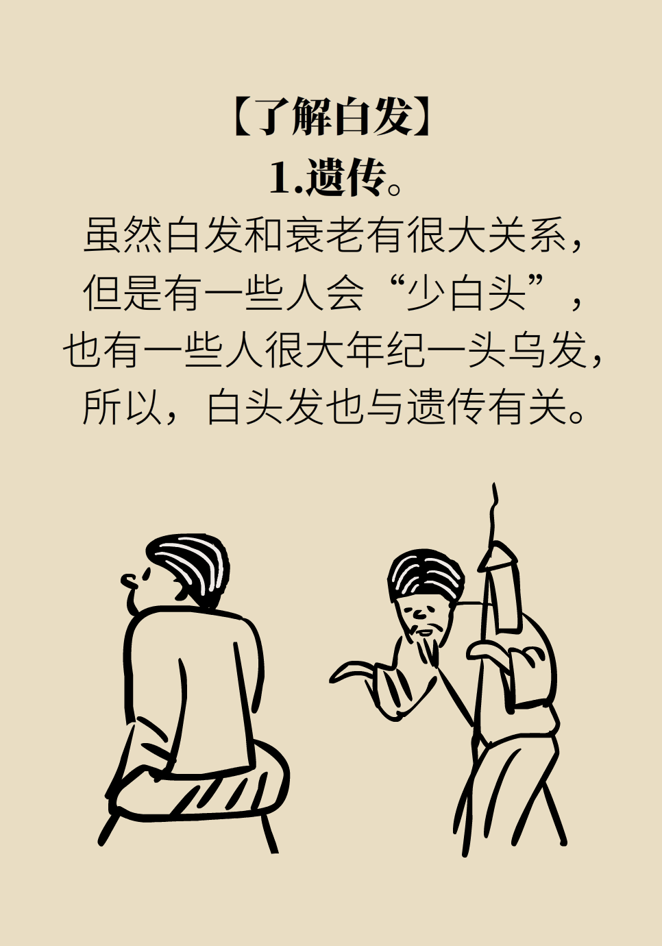 不想长白头发怎么办？最全养发护发攻略在此736 / 作者:UFO爱好者 / 帖子ID:71853