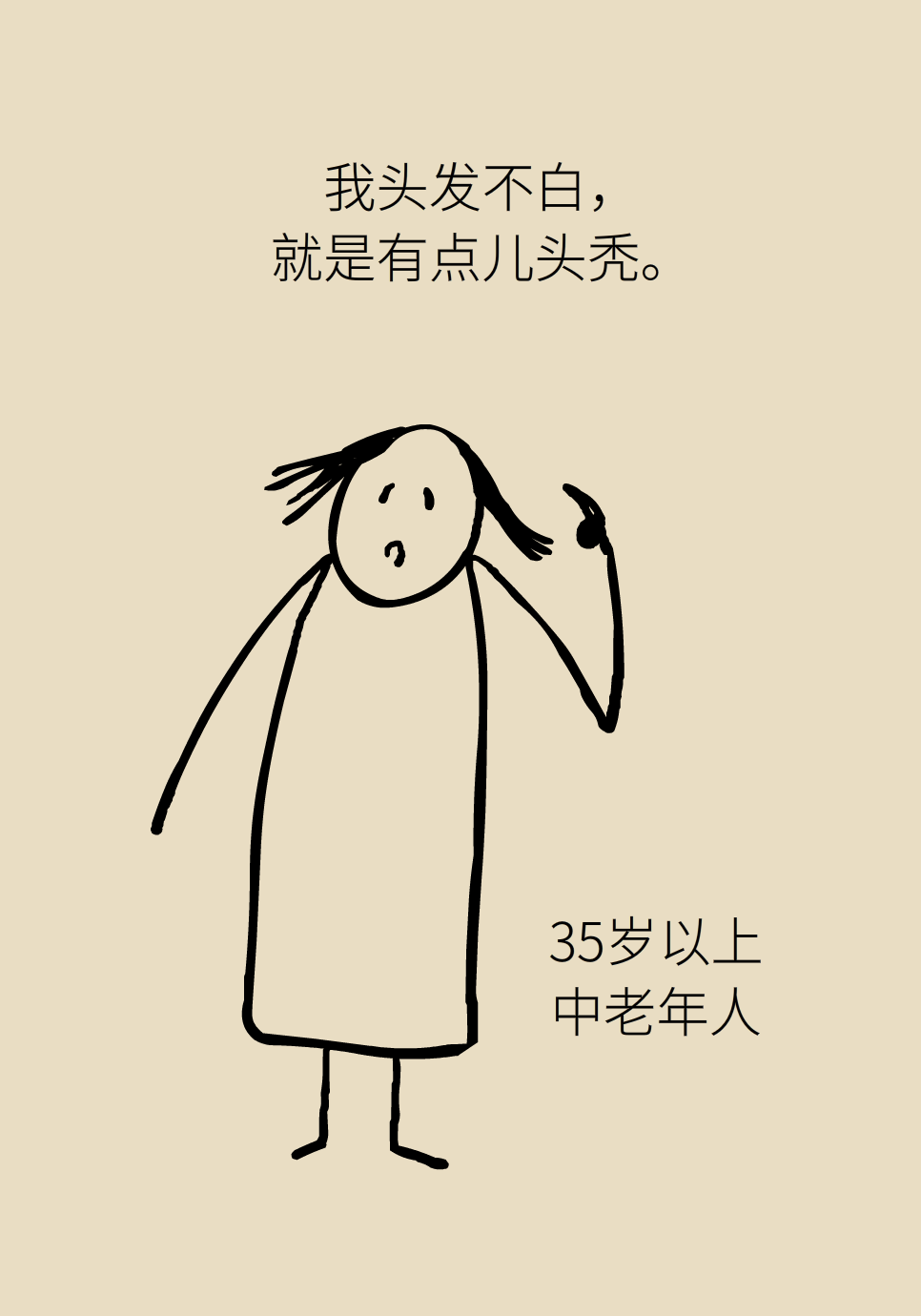 不想长白头发怎么办？最全养发护发攻略在此561 / 作者:UFO爱好者 / 帖子ID:71853