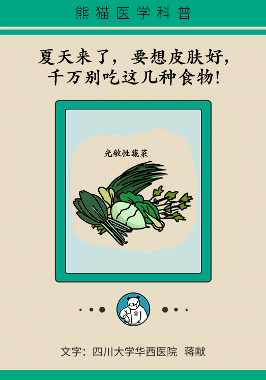 女性夏天要想皮肤好，千万别吃这几样食物！605 / 作者:UFO爱好者 / 帖子ID:71845