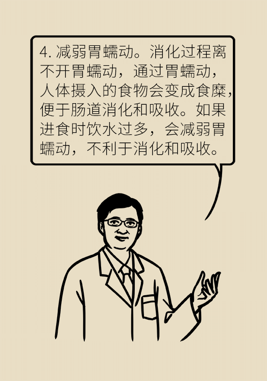 吃饭喝水伤身体？吃饭喝汤养生？快看看协和医院的标准答案688 / 作者:UFO爱好者 / 帖子ID:71839