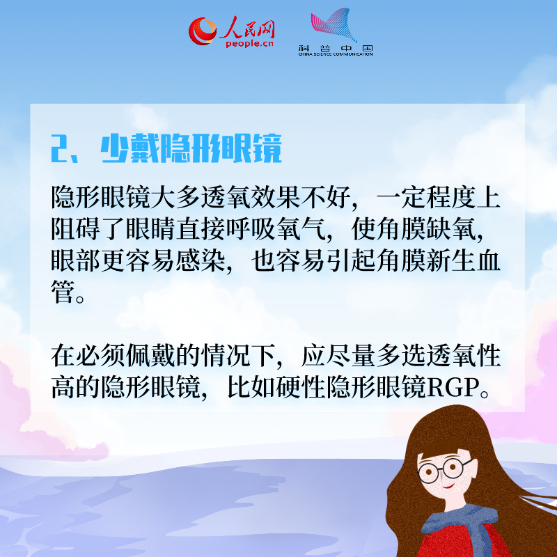 眼睛干涩疲劳怎么办？最全护眼指南出炉308 / 作者:UFO爱好者 / 帖子ID:71835