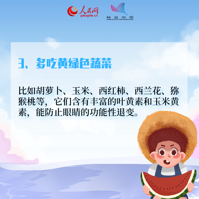 眼睛干涩疲劳怎么办？最全护眼指南出炉222 / 作者:UFO爱好者 / 帖子ID:71835