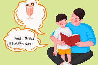 玻璃上的花纹是怎么产生的?745 / 作者:UFO爱好者 / 帖子ID:71352 玻璃上的花纹是怎么产生的?745 / 作者:UFO爱好者 / 帖子ID:71352