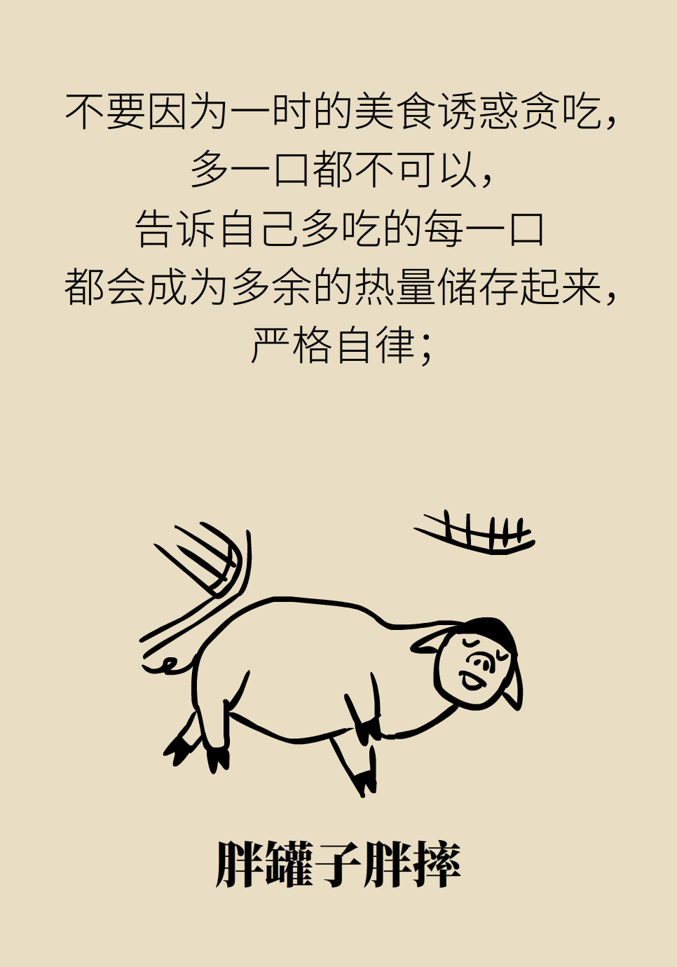 血糖总是降不下来？记住这8个数字446 / 作者:UFO爱好者 / 帖子ID:71682