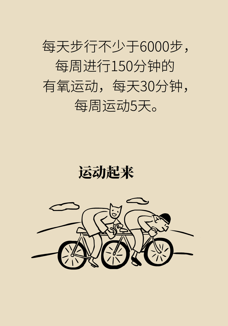 血糖总是降不下来？记住这8个数字840 / 作者:UFO爱好者 / 帖子ID:71682