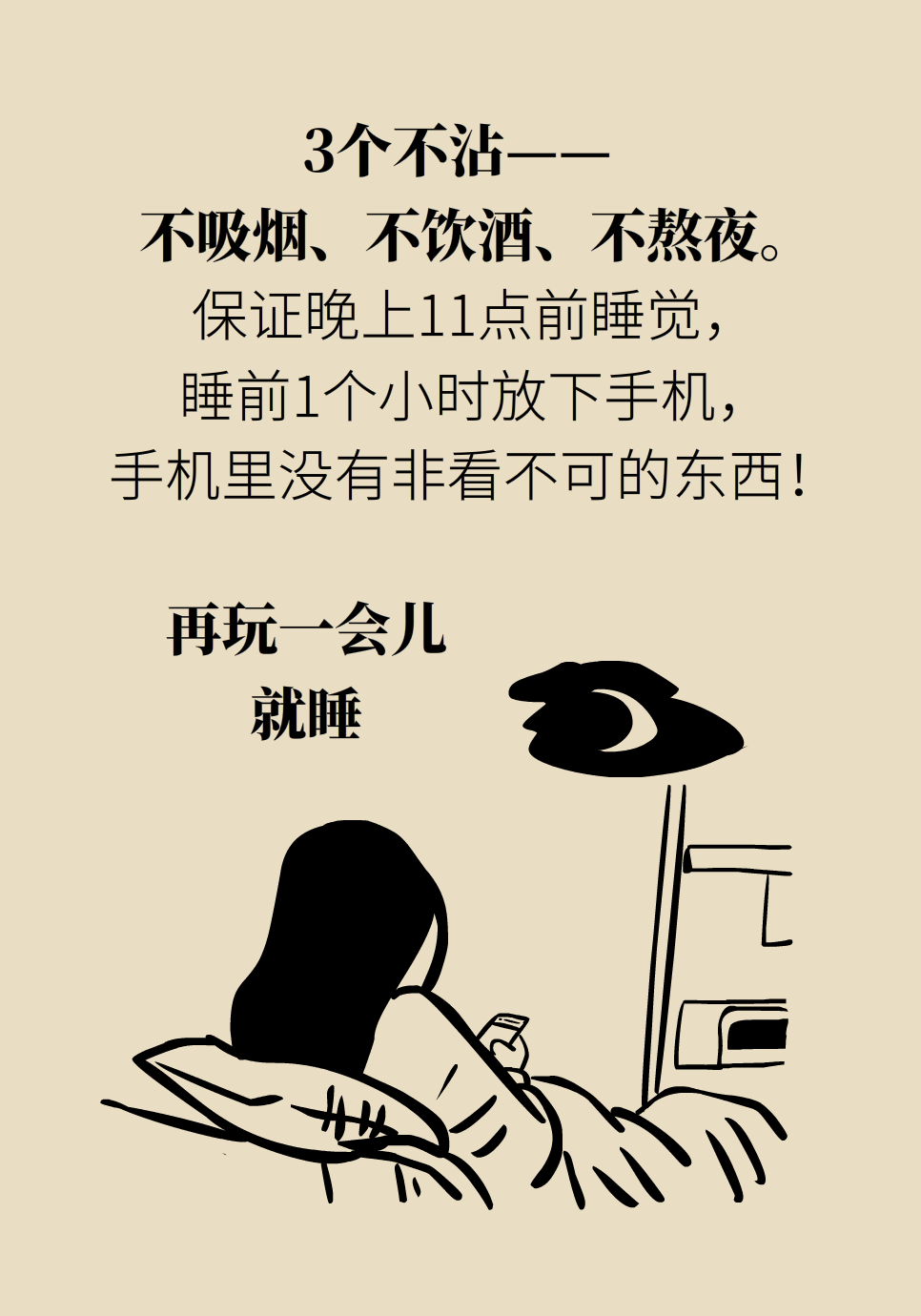 血糖总是降不下来？记住这8个数字35 / 作者:UFO爱好者 / 帖子ID:71682
