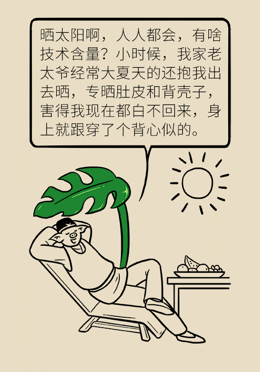 晒太阳可以补钙但影响皮肤怎么办？这些方法可以解决65 / 作者:UFO爱好者 / 帖子ID:71681