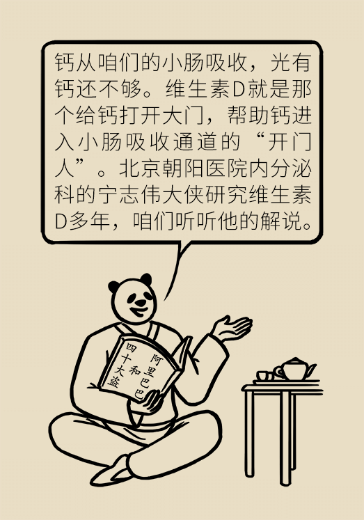 晒太阳可以补钙但影响皮肤怎么办？这些方法可以解决327 / 作者:UFO爱好者 / 帖子ID:71681
