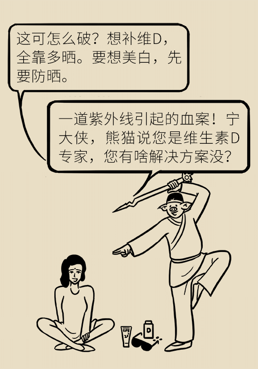 晒太阳可以补钙但影响皮肤怎么办？这些方法可以解决154 / 作者:UFO爱好者 / 帖子ID:71681