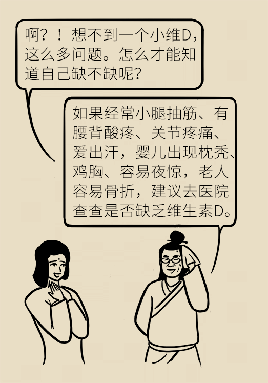 晒太阳可以补钙但影响皮肤怎么办？这些方法可以解决805 / 作者:UFO爱好者 / 帖子ID:71681