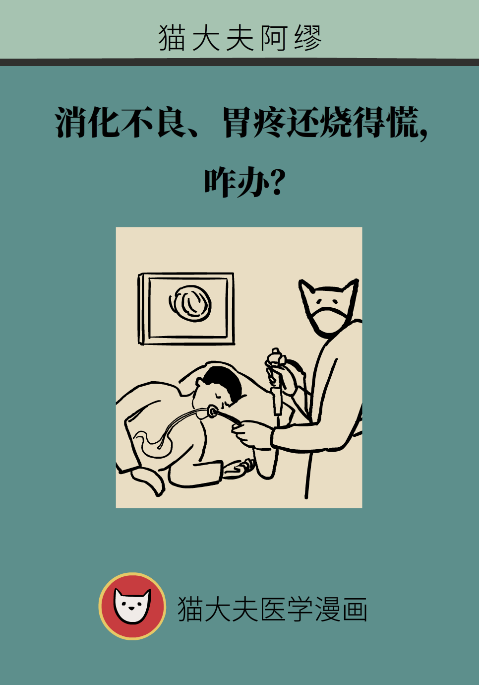 胃部胀气疼痛还烧得慌咋办？试试这些方法31 / 作者:UFO爱好者 / 帖子ID:71668