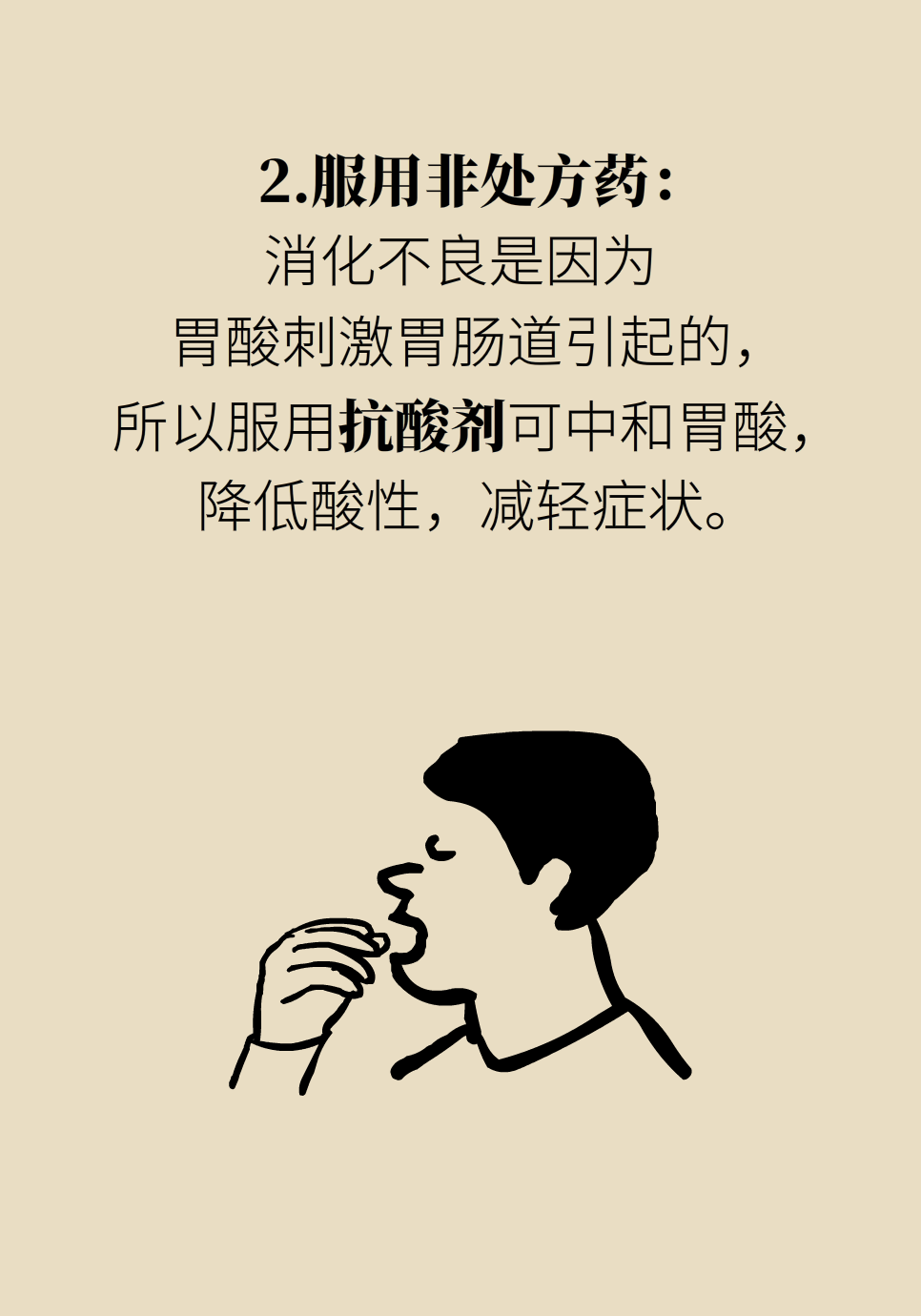 胃部胀气疼痛还烧得慌咋办？试试这些方法262 / 作者:UFO爱好者 / 帖子ID:71668