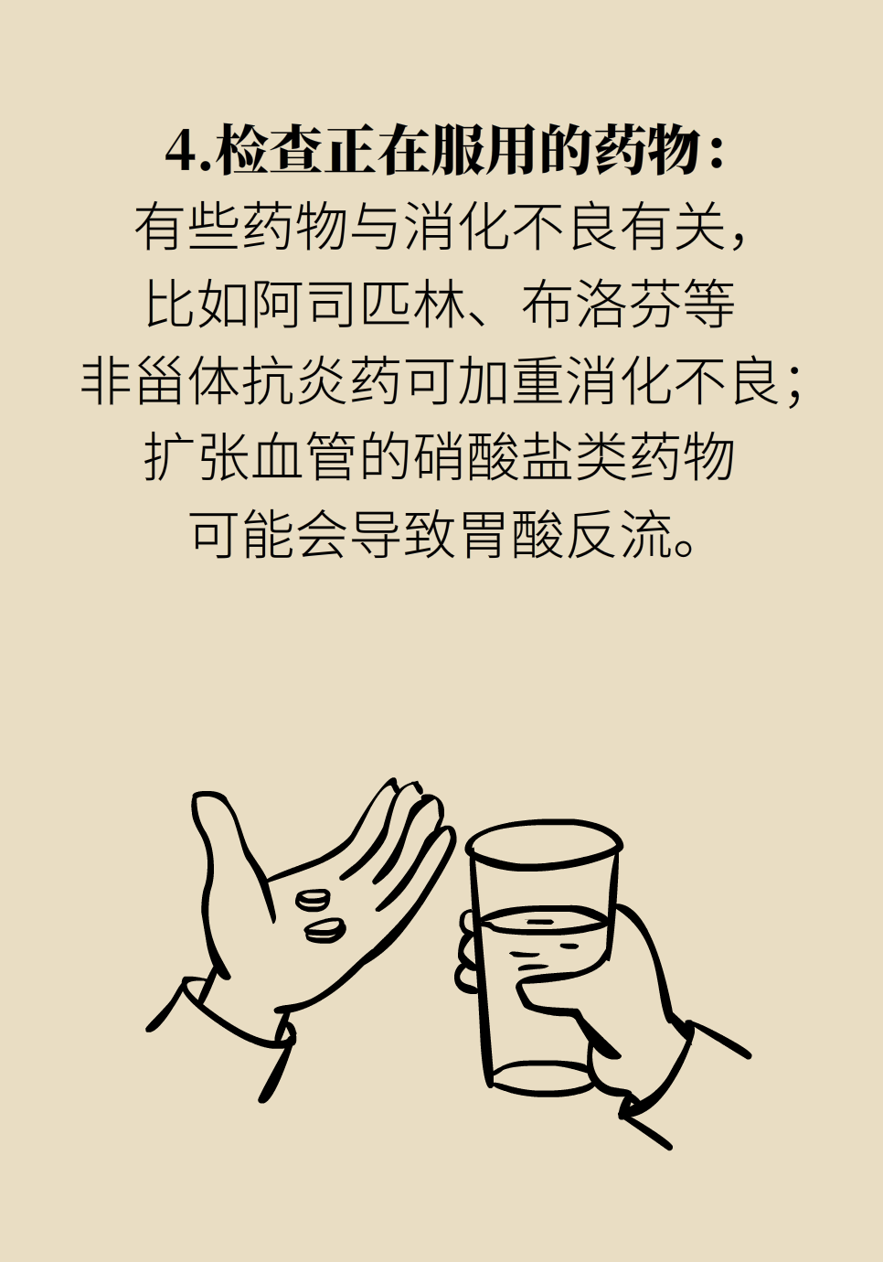 胃部胀气疼痛还烧得慌咋办？试试这些方法665 / 作者:UFO爱好者 / 帖子ID:71668