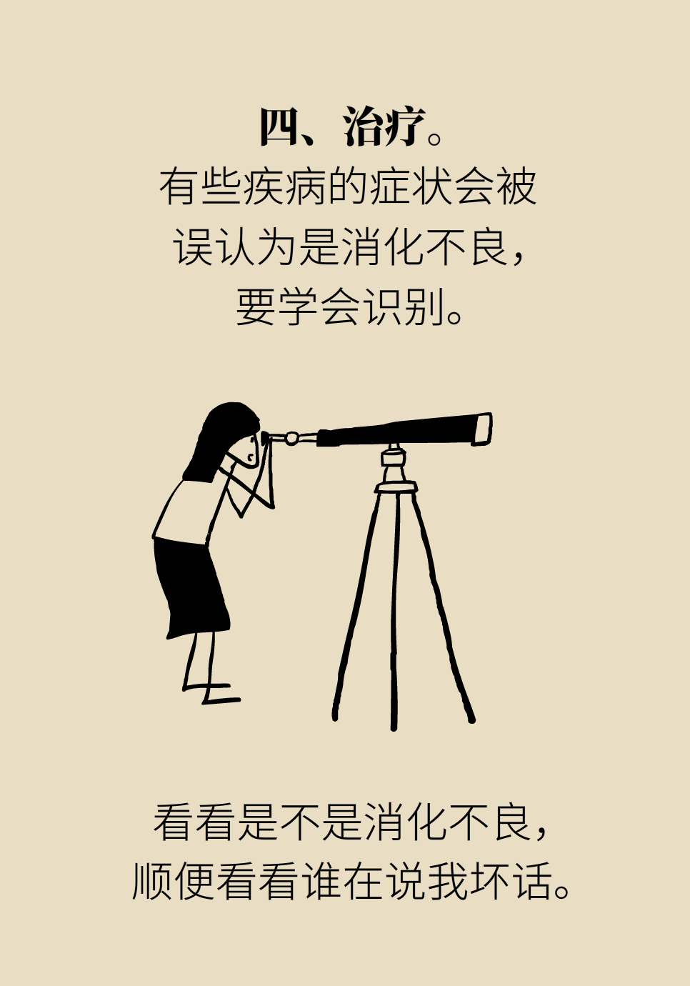 胃部胀气疼痛还烧得慌咋办？试试这些方法38 / 作者:UFO爱好者 / 帖子ID:71668