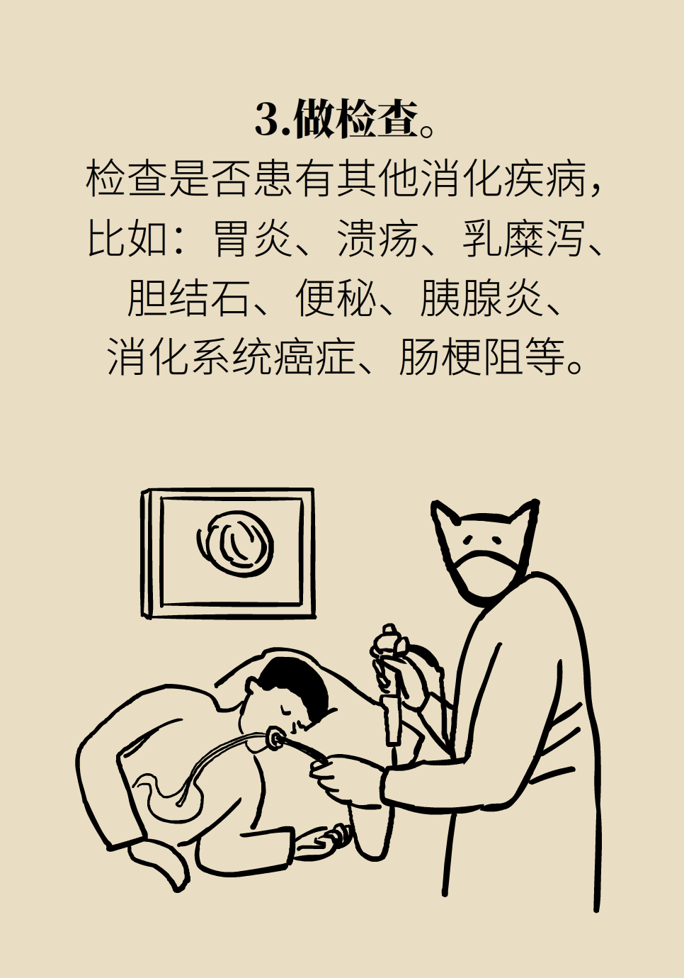 胃部胀气疼痛还烧得慌咋办？试试这些方法819 / 作者:UFO爱好者 / 帖子ID:71668