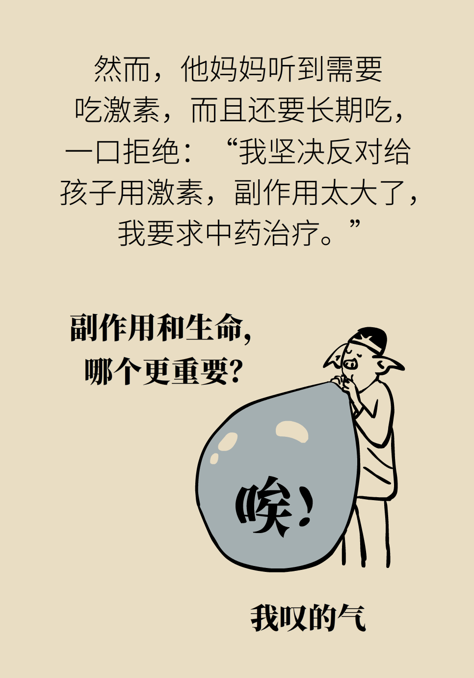 4岁男孩反复口腔溃疡1年后去世！这个病不能大意647 / 作者:UFO爱好者 / 帖子ID:71659