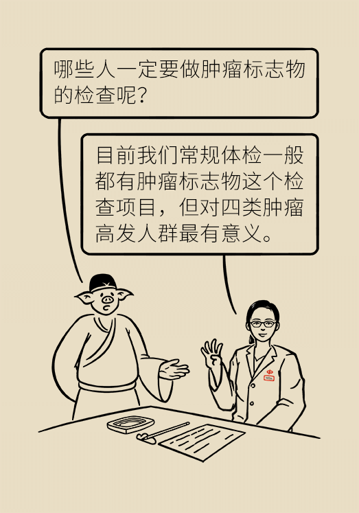 这些指标是早期癌症发现的关键，但需要正确解读！0 / 作者:UFO爱好者 / 帖子ID:71653