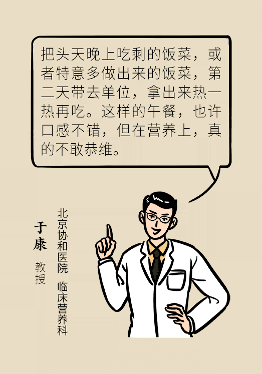隔夜菜怎样吃才健康？营养科主任支招带饭技巧892 / 作者:UFO爱好者 / 帖子ID:71506